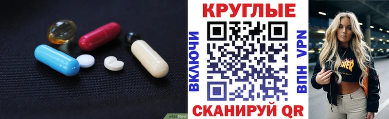 ЭКСТАЗИ 250 мг  Купить где  Комсомольск-на-Амуре 