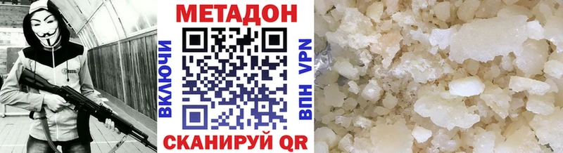 Купить закладки  Комсомольск-на-Амуре  МЕТАДОН VHQ