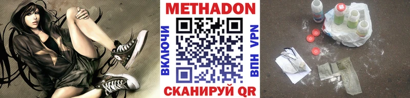 МЕТАДОН мёд Комсомольск-на-Амуре