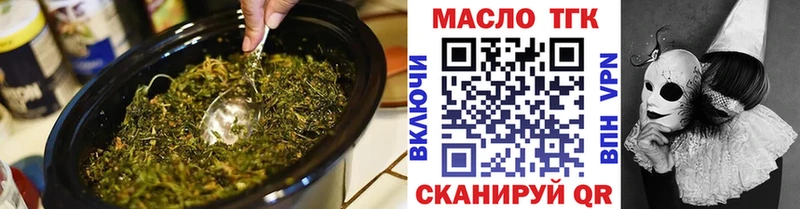 Дистиллят ТГК THC oil  Купить закладки  Комсомольск-на-Амуре 